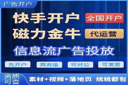 案例分享：百度信息流开户成功经验